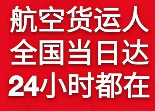 西安咸阳空运地址货物、航空货运:物流行业各岗位招聘
